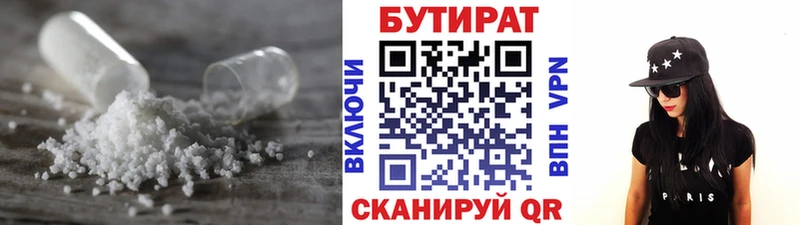Купить где  Карабаш  БУТИРАТ оксибутират 