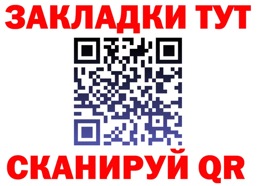 Продажа наркотиков площадка формула Карабаш