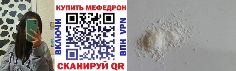 Купить где  Карабаш  МЕФ кристаллы 