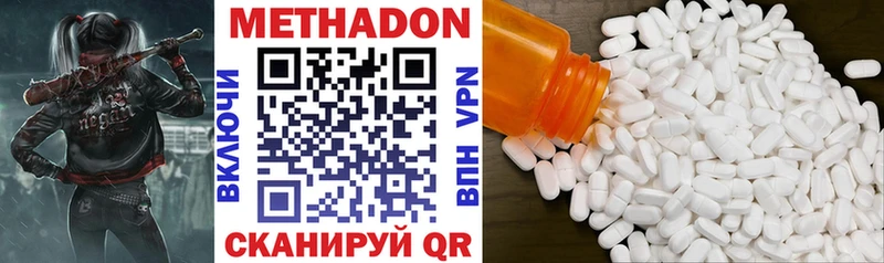 Купить где  Карабаш  МЕТАДОН VHQ 