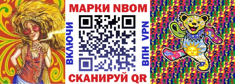 Марки N-bome 1,8мг  Купить закладки  Карабаш 